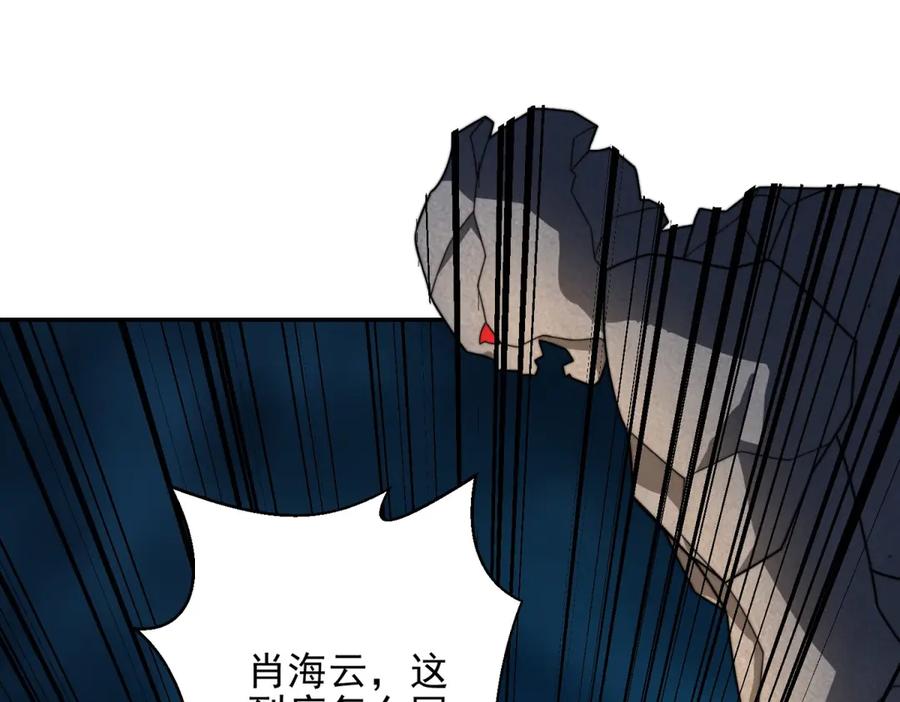 《我在末世给别人升级》第34话 门的计划 第4页