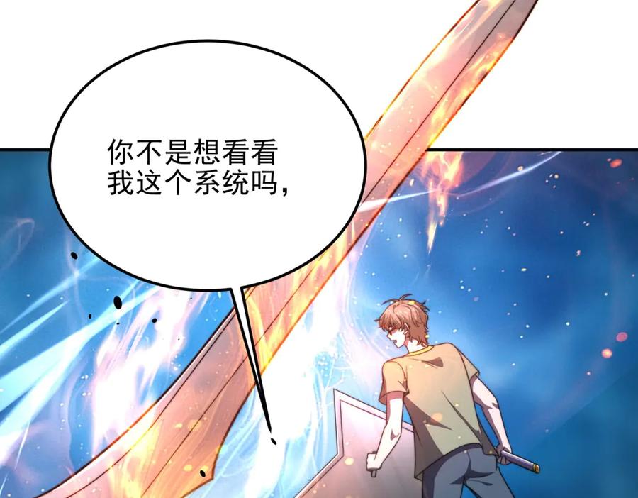《我在末世给别人升级》第34话 门的计划 第8页