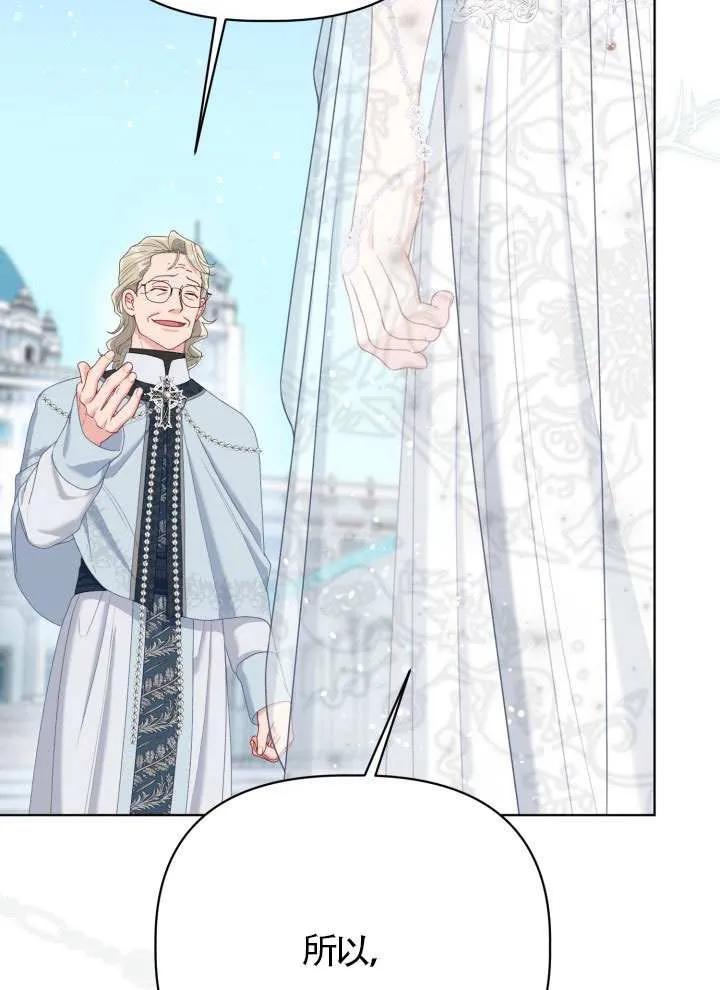 为附身者的特惠 - 第86话 - 第47张图