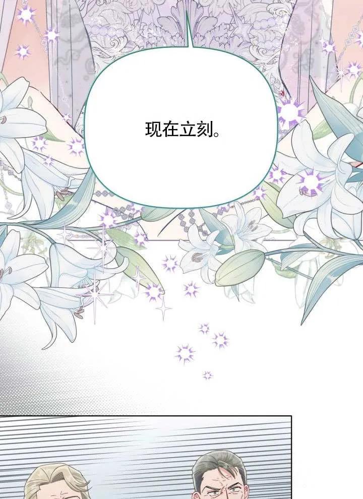 为附身者的特惠 - 第86话 - 第50张图