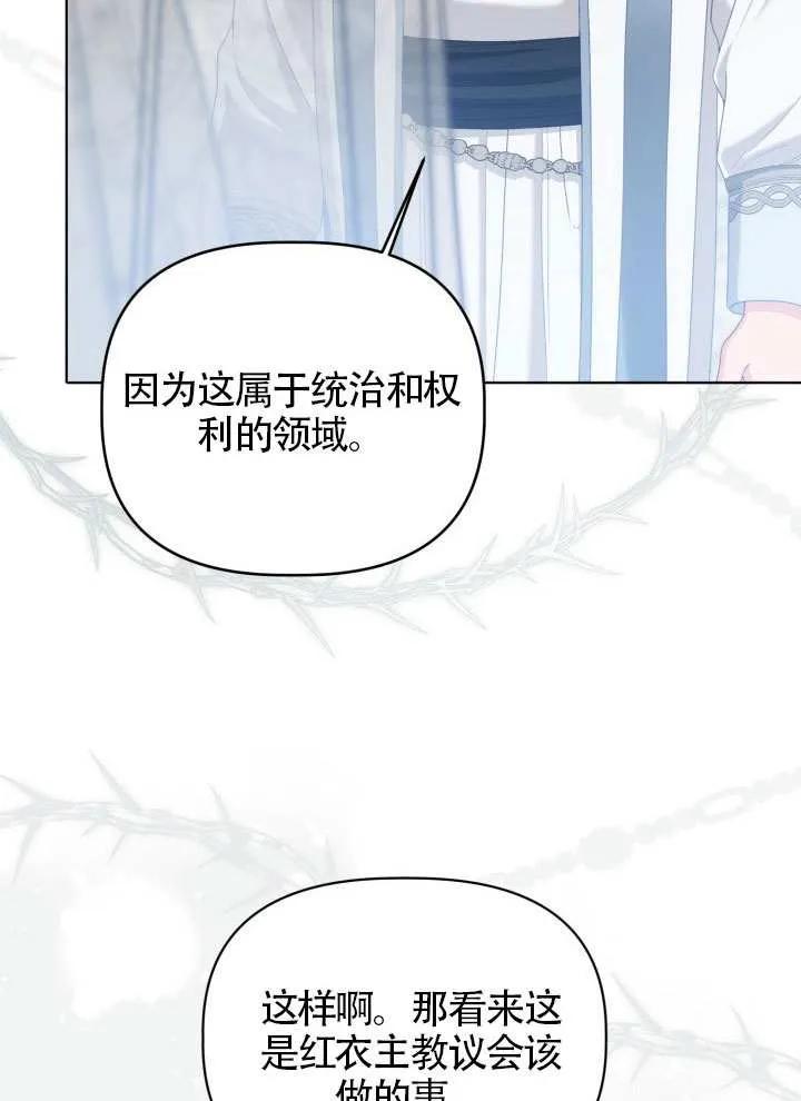 为附身者的特惠 - 第86话 - 第44张图