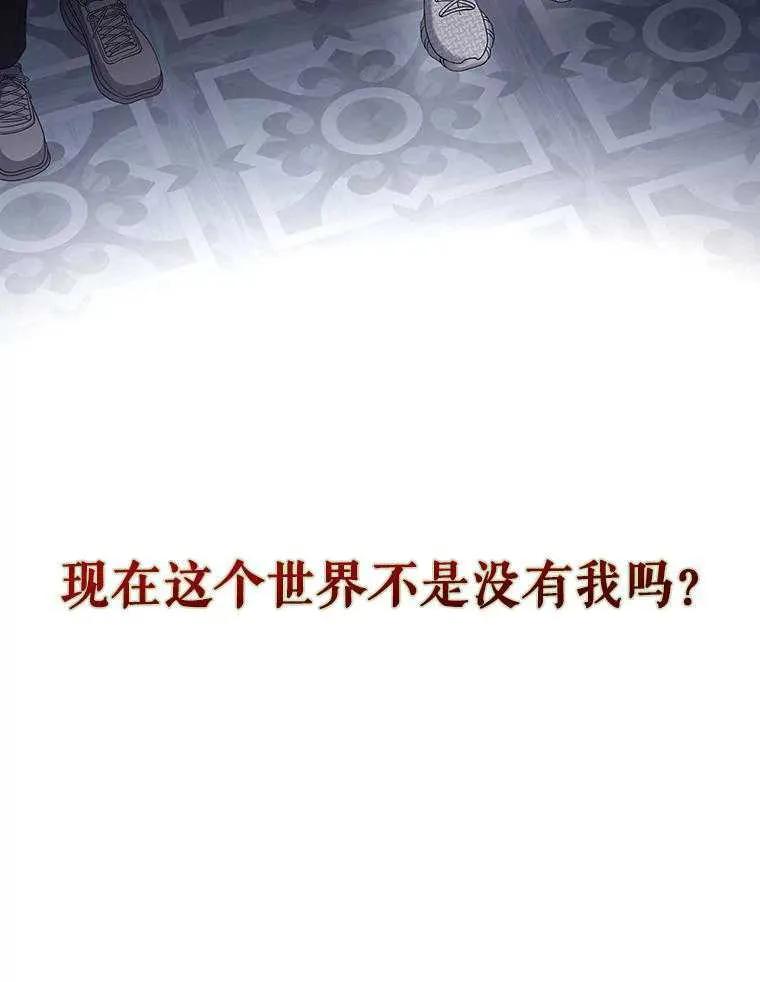 《得了不出道就会死的病》第50话 第102页