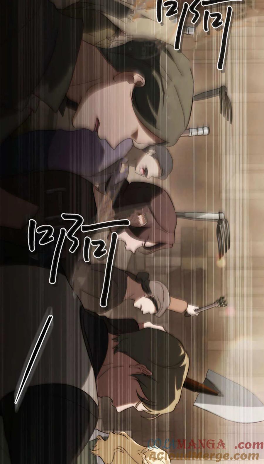 如若遮住神的眼眸亲吻 第84话 第19页