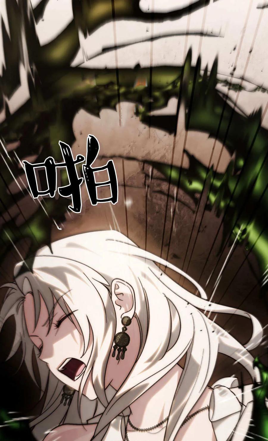 如若遮住神的眼眸亲吻 第84话 第63页