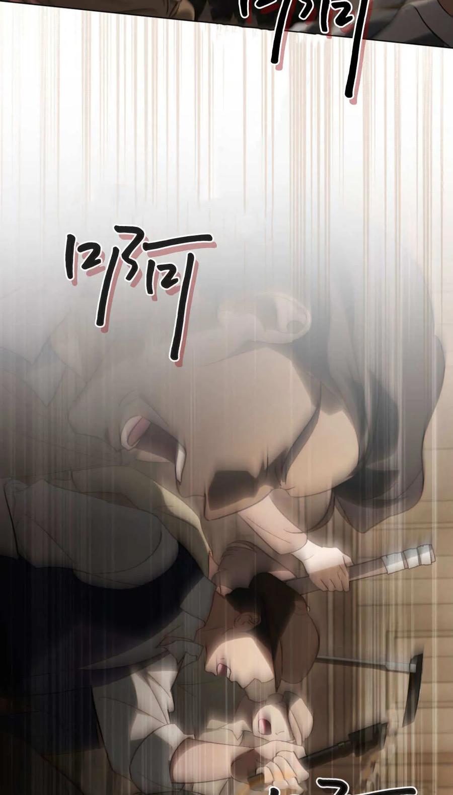 如若遮住神的眼眸亲吻 第84话 第18页