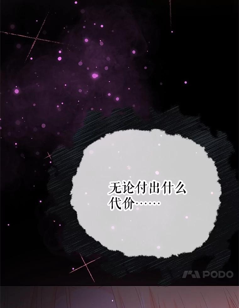 《不要相信那本日记》90.致尊敬的爱人 第146页