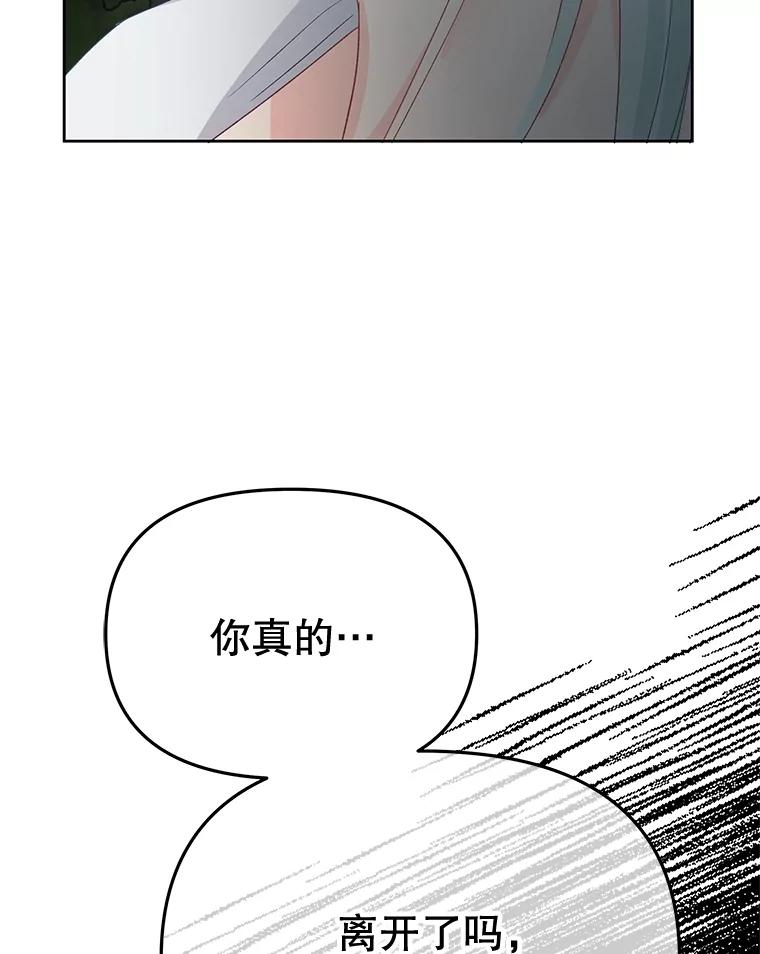《不要相信那本日记》90.致尊敬的爱人 第115页