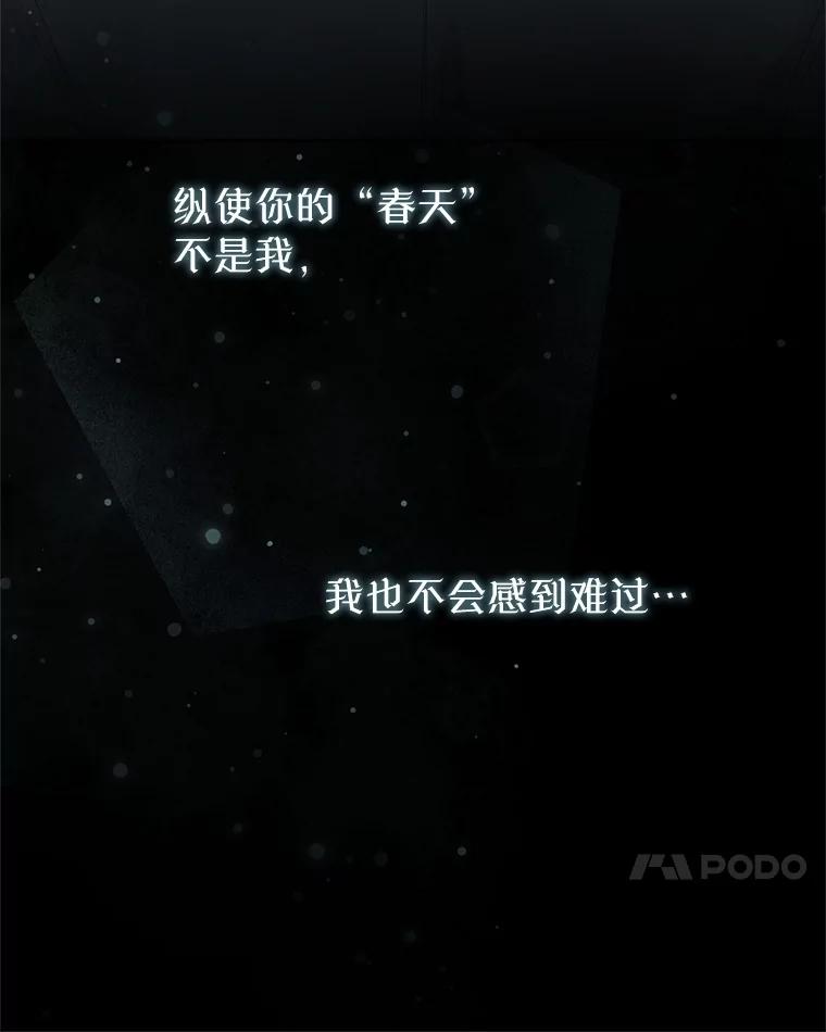 《不要相信那本日记》90.致尊敬的爱人 第136页