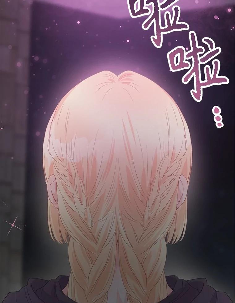 《不要相信那本日记》90.致尊敬的爱人 第144页
