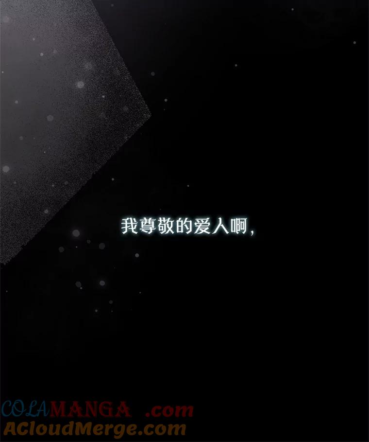 《不要相信那本日记》90.致尊敬的爱人 第129页