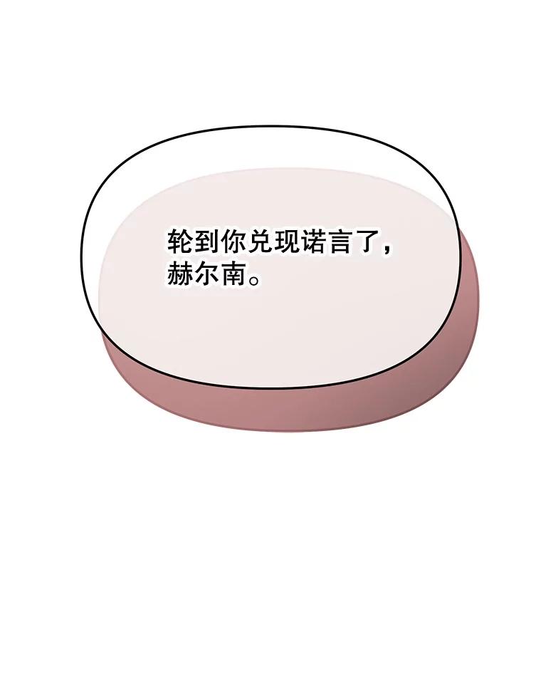 《不要相信那本日记》90.致尊敬的爱人 第106页