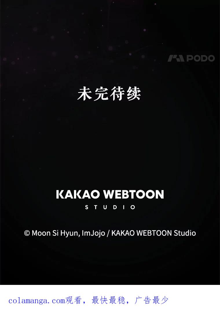 《不要相信那本日记》90.致尊敬的爱人 第150页