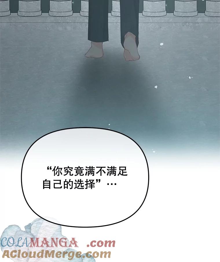 《不要相信那本日记》90.致尊敬的爱人 第125页
