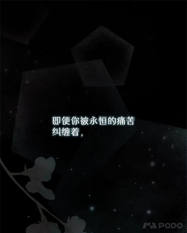 《不要相信那本日记》90.致尊敬的爱人 第130页