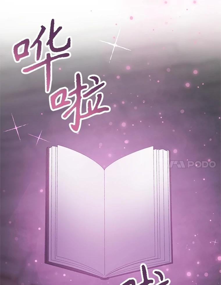 《不要相信那本日记》90.致尊敬的爱人 第143页