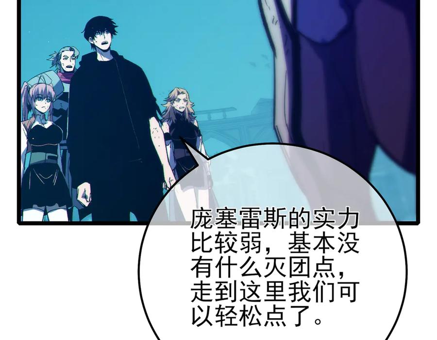 《我靠无敌被动打出成吨伤害！》第92话 攻城吃瘪！ 第103页