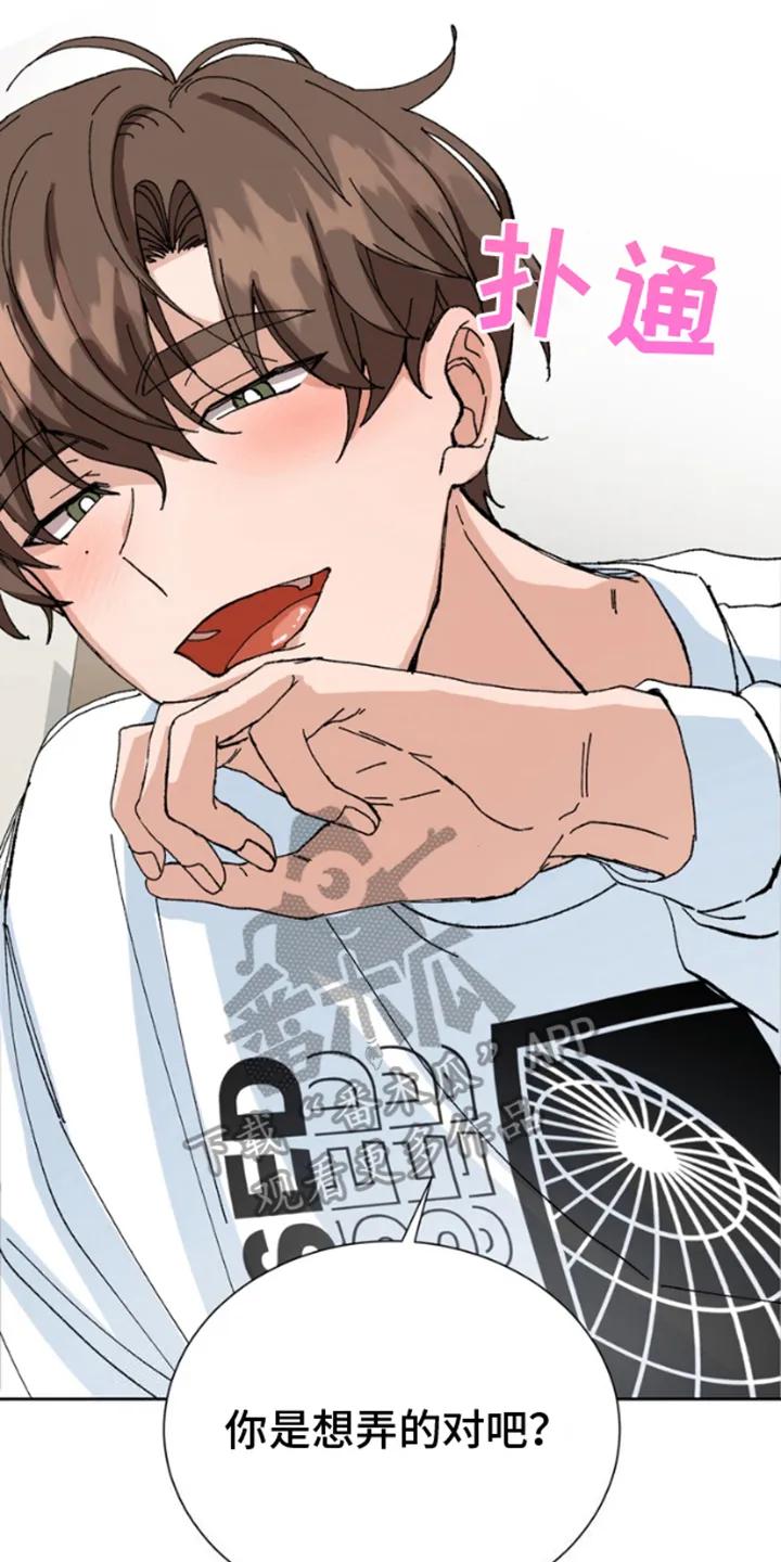 别样新婚 - 第15章：血气方刚 - 第10张图