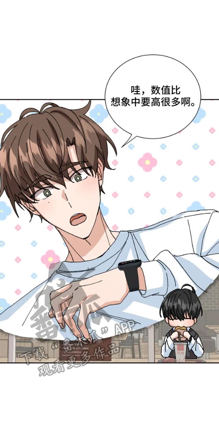 别样新婚 - 第15章：血气方刚 - 第16张图