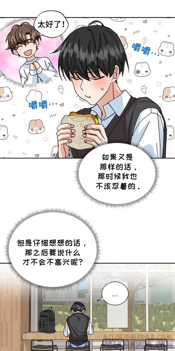 别样新婚 - 第15章：血气方刚 - 第17张图