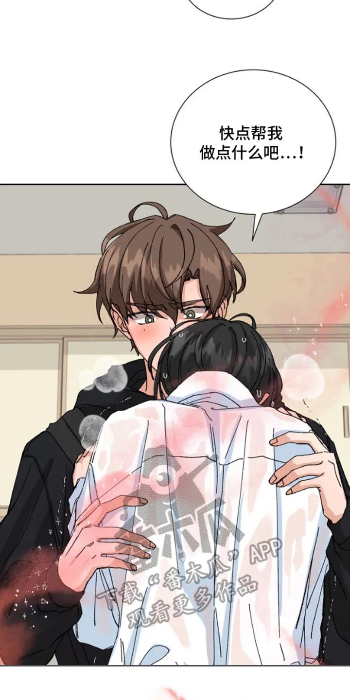 别样新婚 - 第16章：混乱 - 第10张图