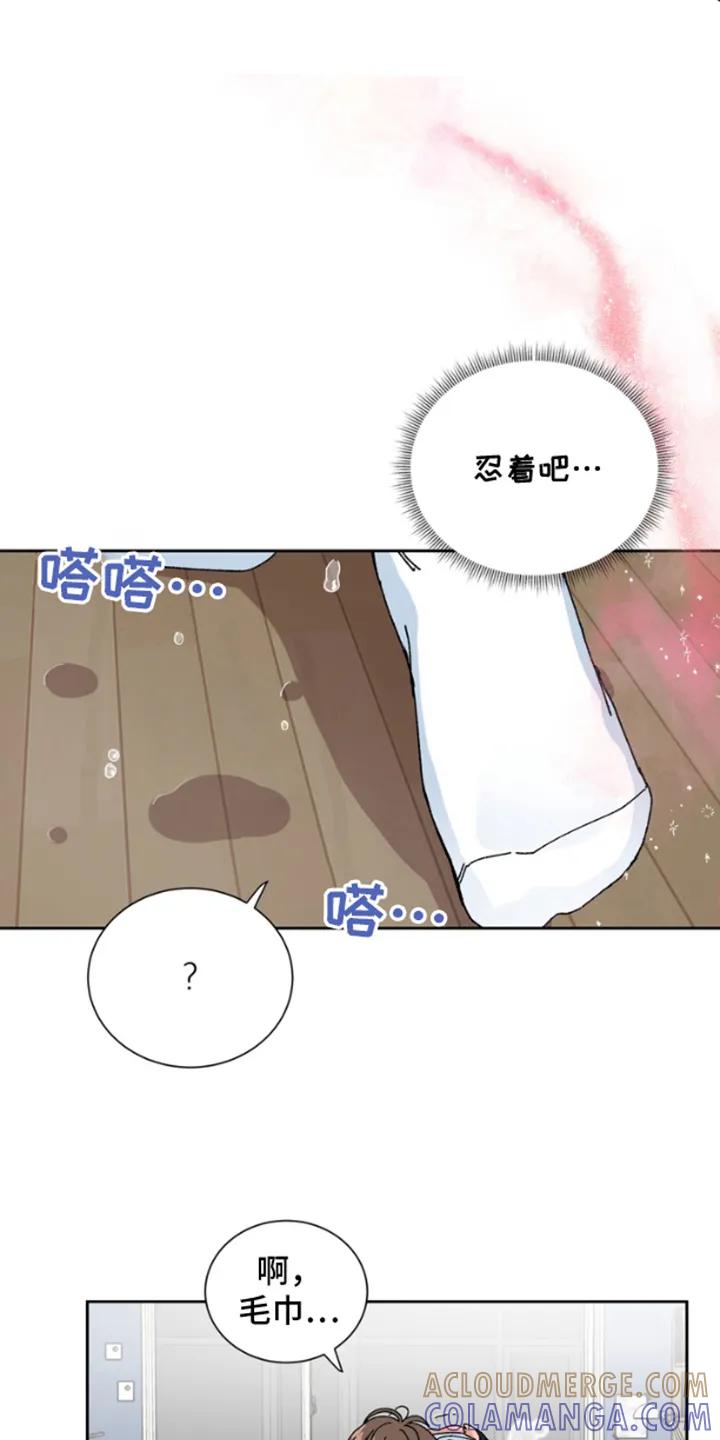 别样新婚 - 第16章：混乱 - 第13张图