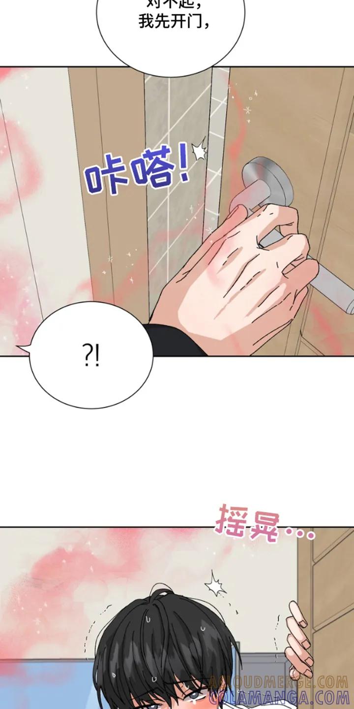 别样新婚 - 第16章：混乱 - 第5张图