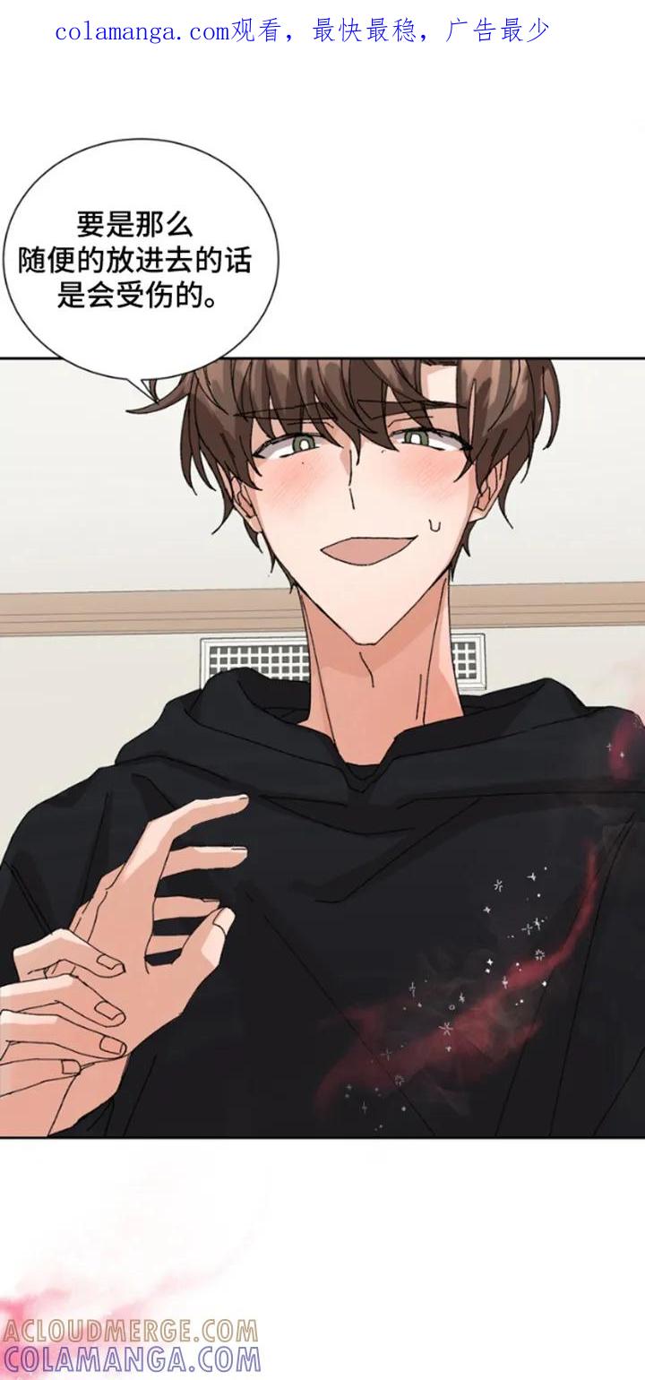 别样新婚 - 第17章：说谎 - 第1张图