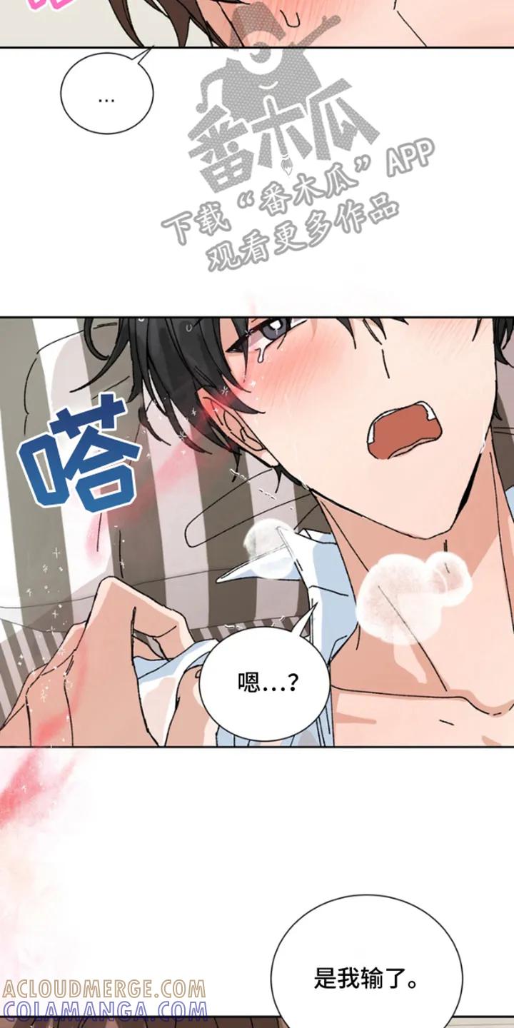 别样新婚 - 第17章：说谎 - 第6张图