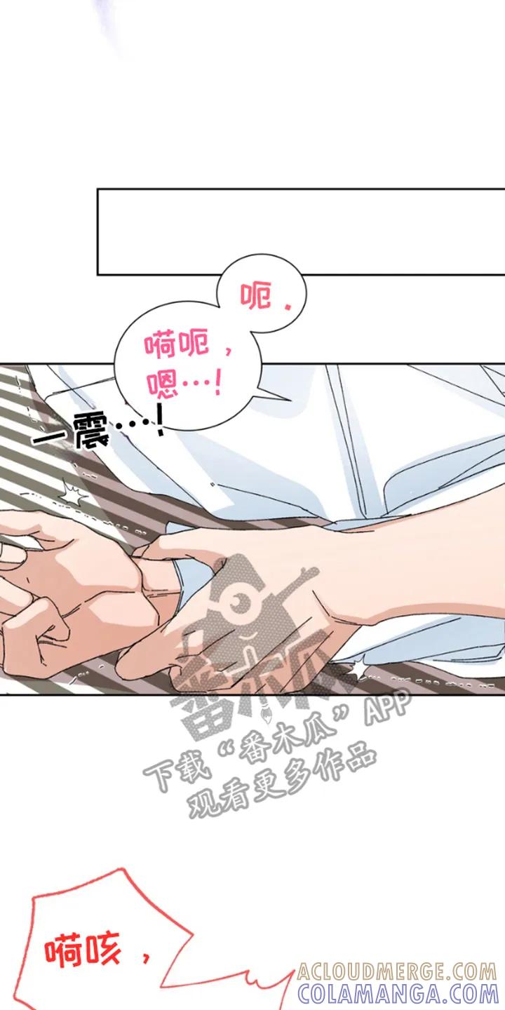 别样新婚 - 第17章：说谎 - 第10张图