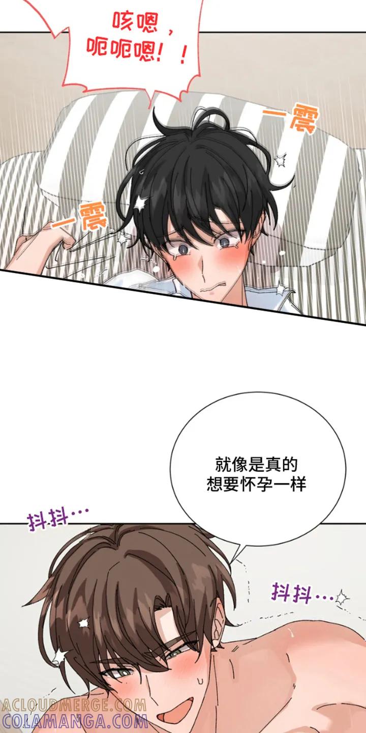 别样新婚 - 第17章：说谎 - 第11张图