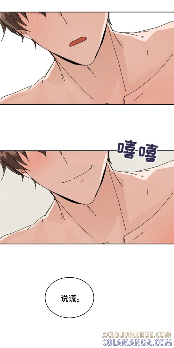 别样新婚 - 第17章：说谎 - 第13张图