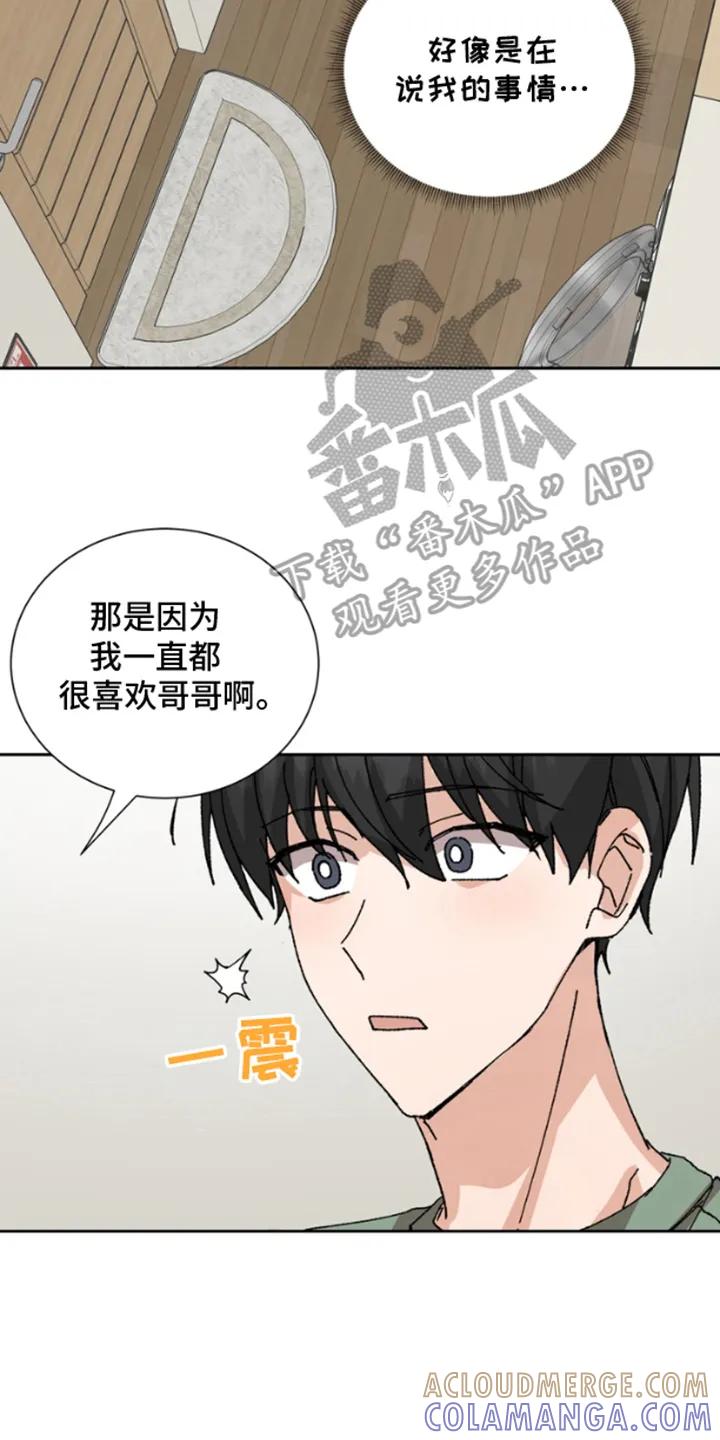 别样新婚 - 第18章：秘密 - 第12张图