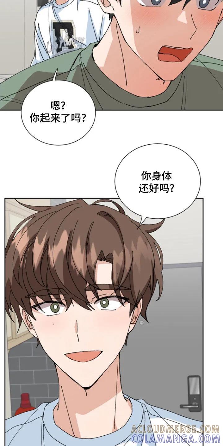 别样新婚 - 第19章：心跳加速 - 第3张图