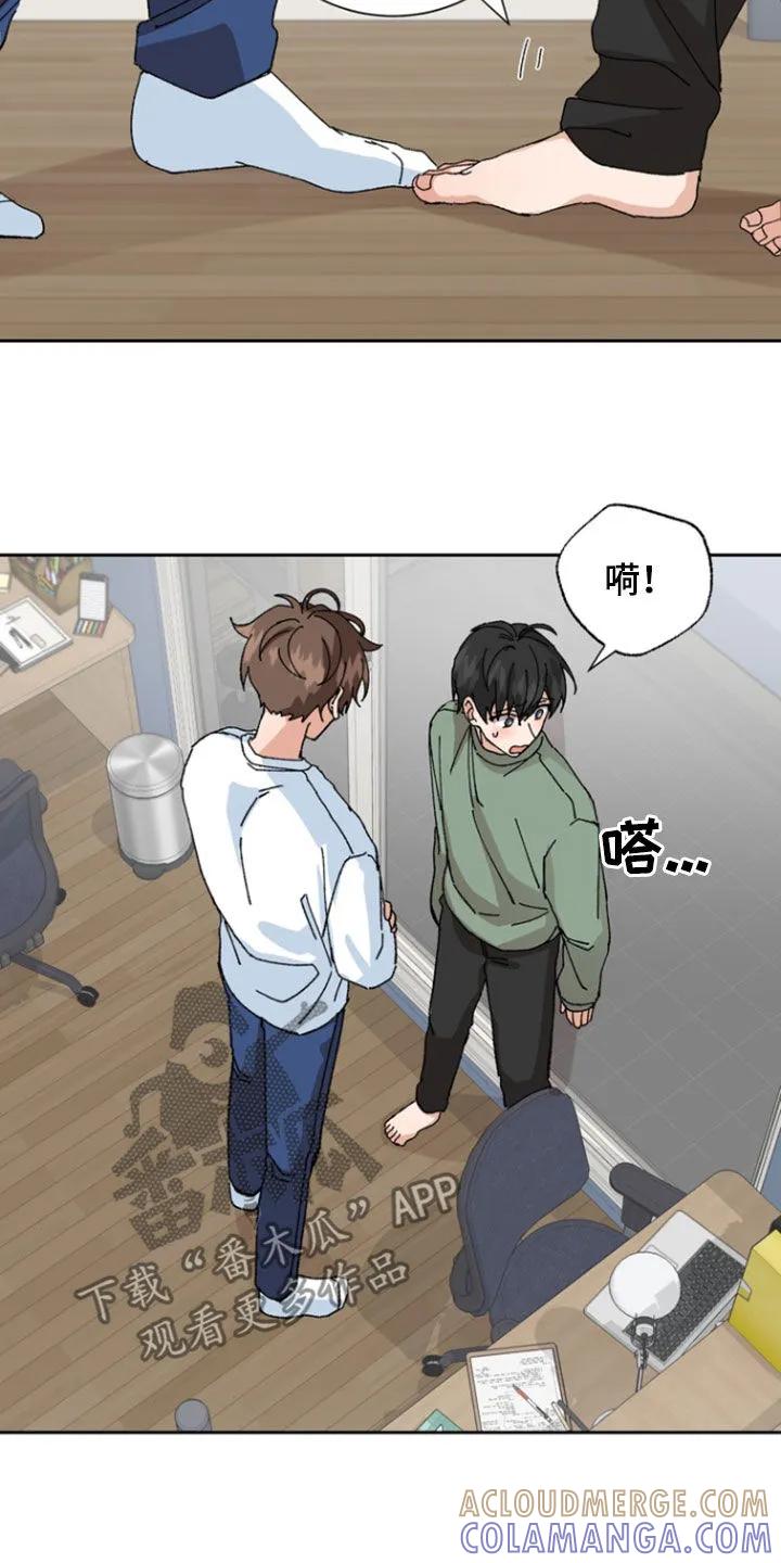 别样新婚 - 第19章：心跳加速 - 第13张图