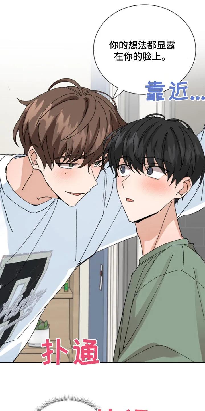 别样新婚 - 第19章：心跳加速 - 第14张图