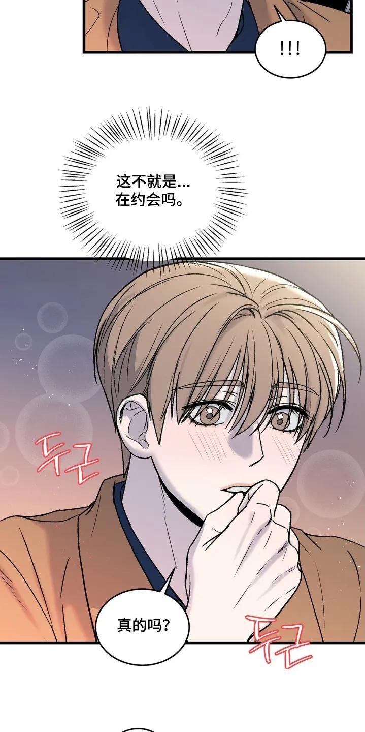 大叔我饿了 - 第36章：你怎么来了 - 第12张图