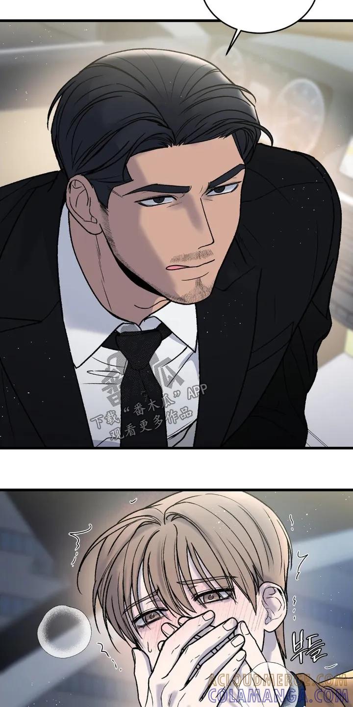 大叔我饿了 - 第36章：你怎么来了 - 第5张图