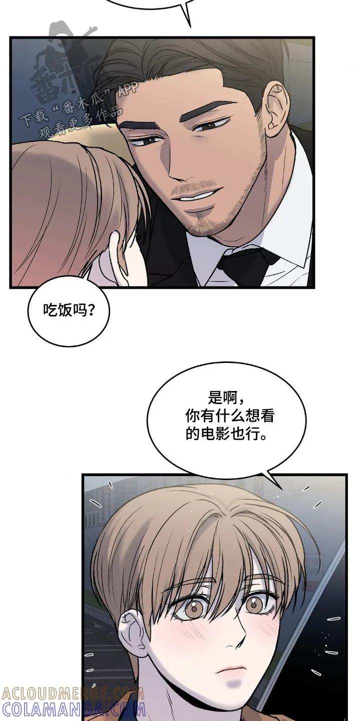 大叔我饿了 - 第36章：你怎么来了 - 第11张图