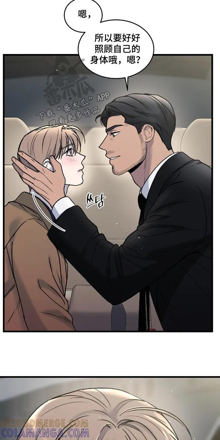 大叔我饿了 - 第36章：你怎么来了 - 第13张图