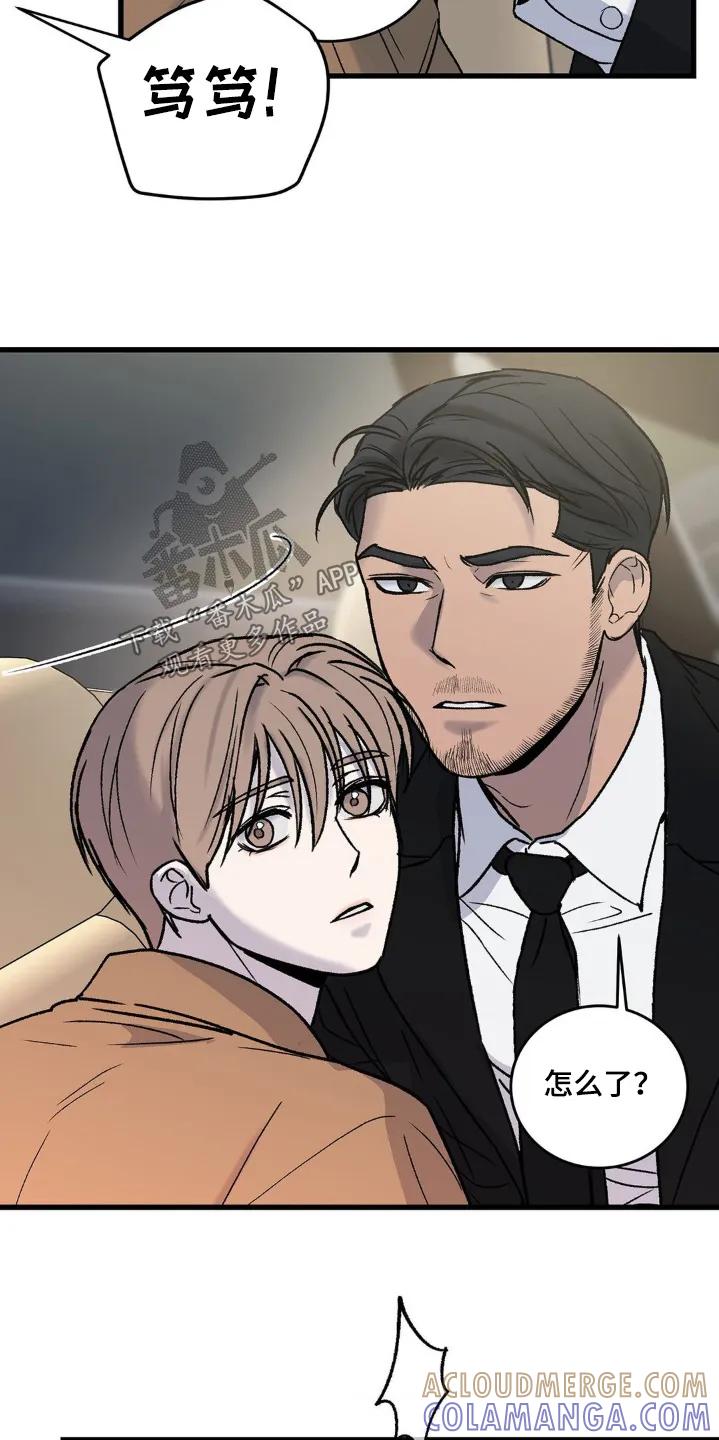 大叔我饿了 - 第36章：你怎么来了 - 第15张图