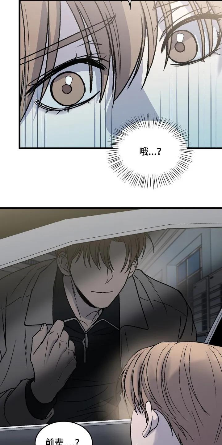 大叔我饿了 - 第36章：你怎么来了 - 第16张图