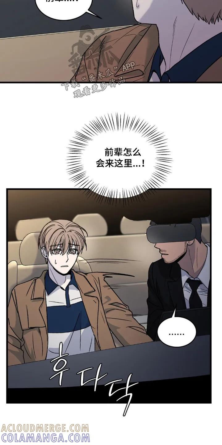 大叔我饿了 - 第36章：你怎么来了 - 第17张图