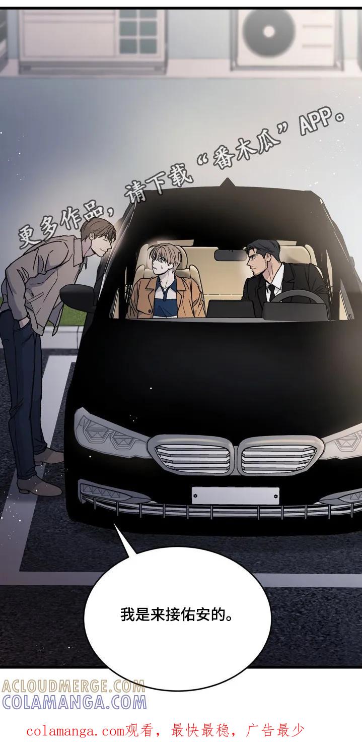 大叔我饿了 - 第36章：你怎么来了 - 第19张图