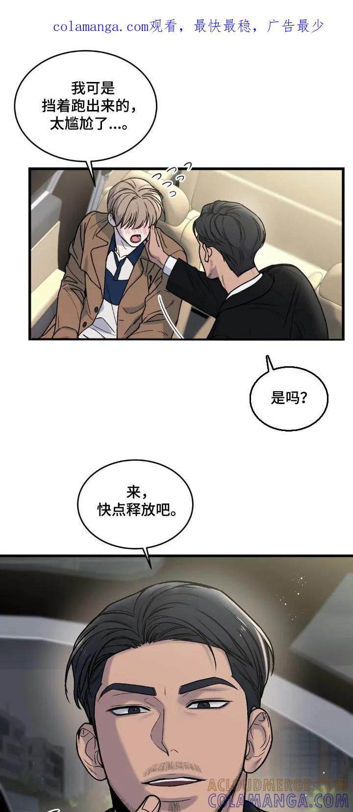 大叔我饿了 - 第36章：你怎么来了 - 第1张图