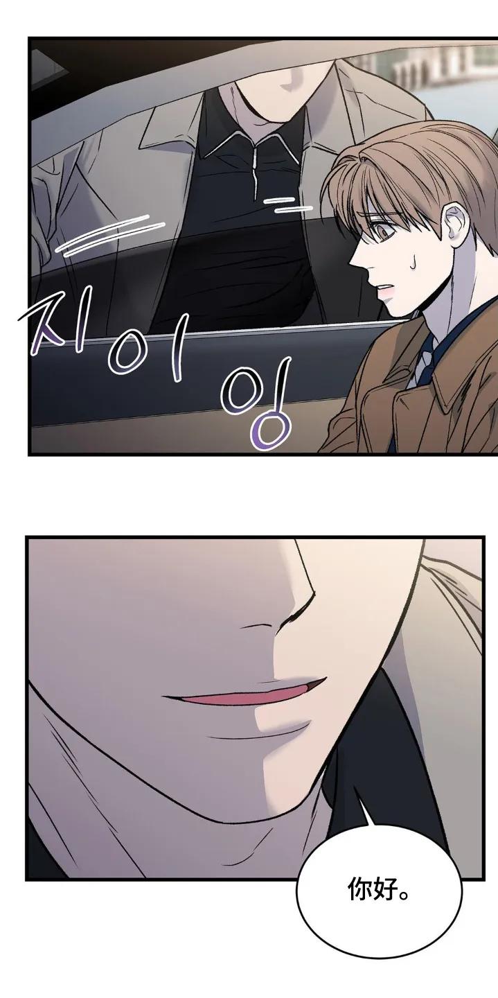 大叔我饿了 - 第36章：你怎么来了 - 第18张图