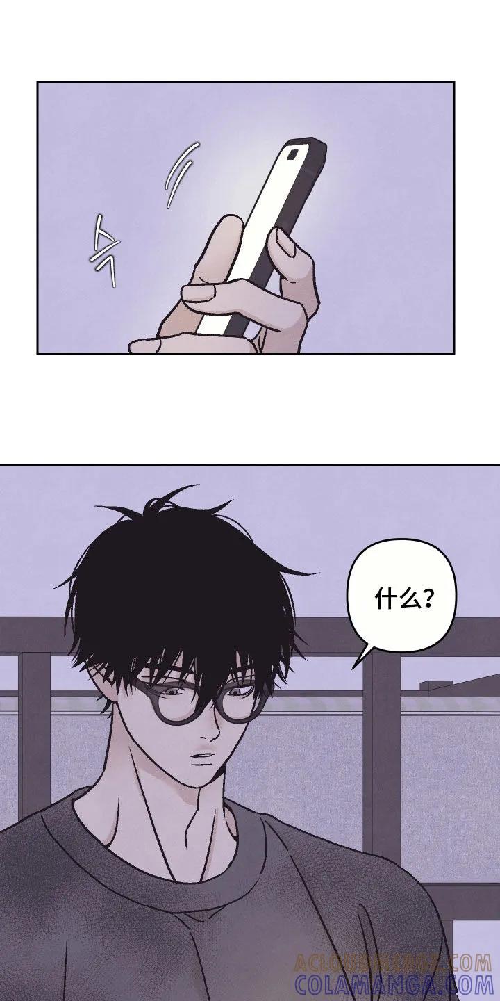 《卧底新生》第31章：腹黑 第9页