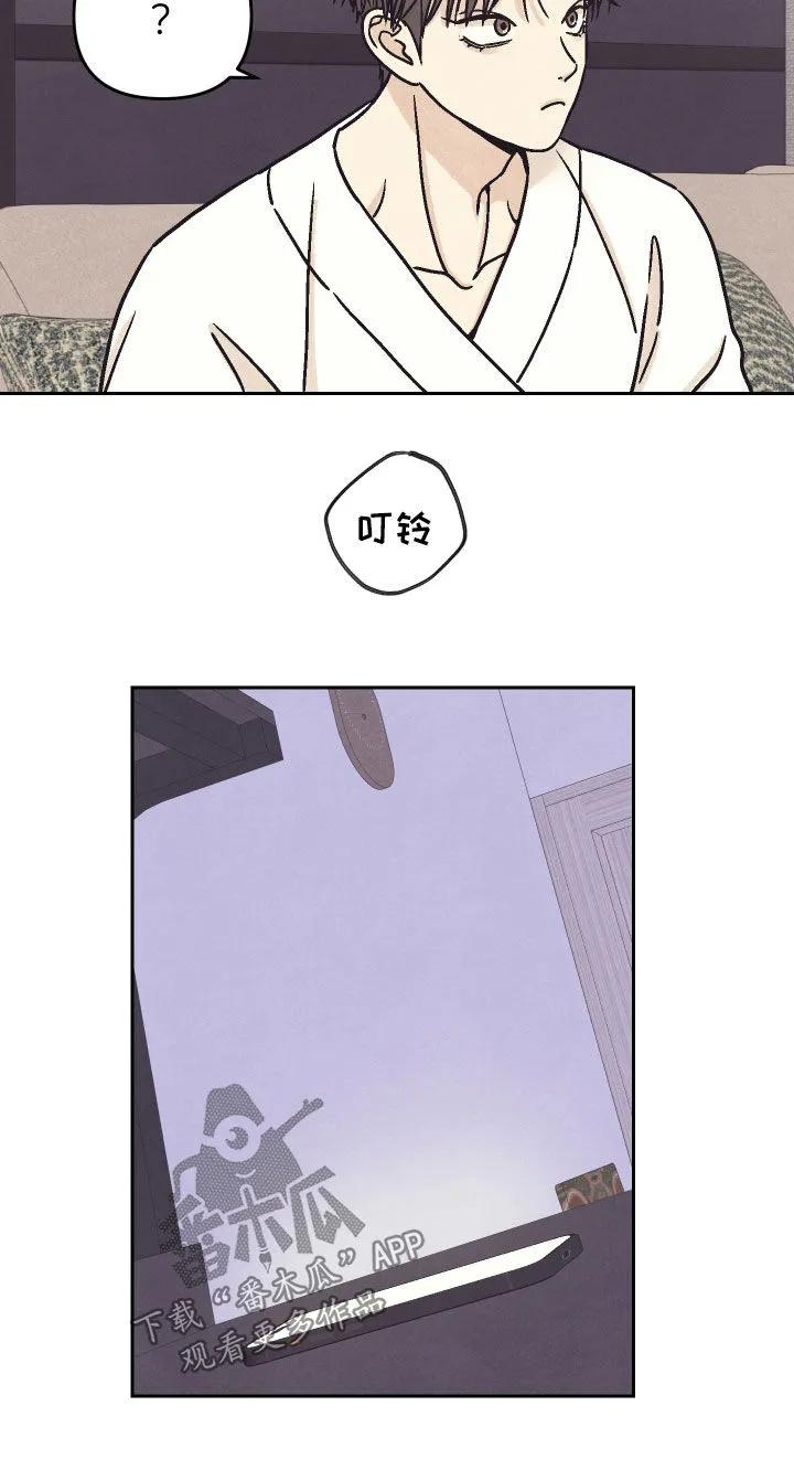《卧底新生》第31章：腹黑 第8页
