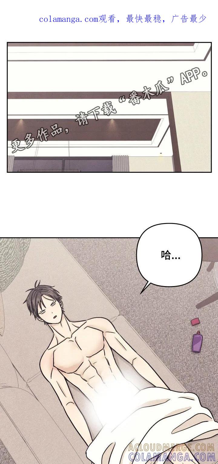 《卧底新生》第31章：腹黑 第1页