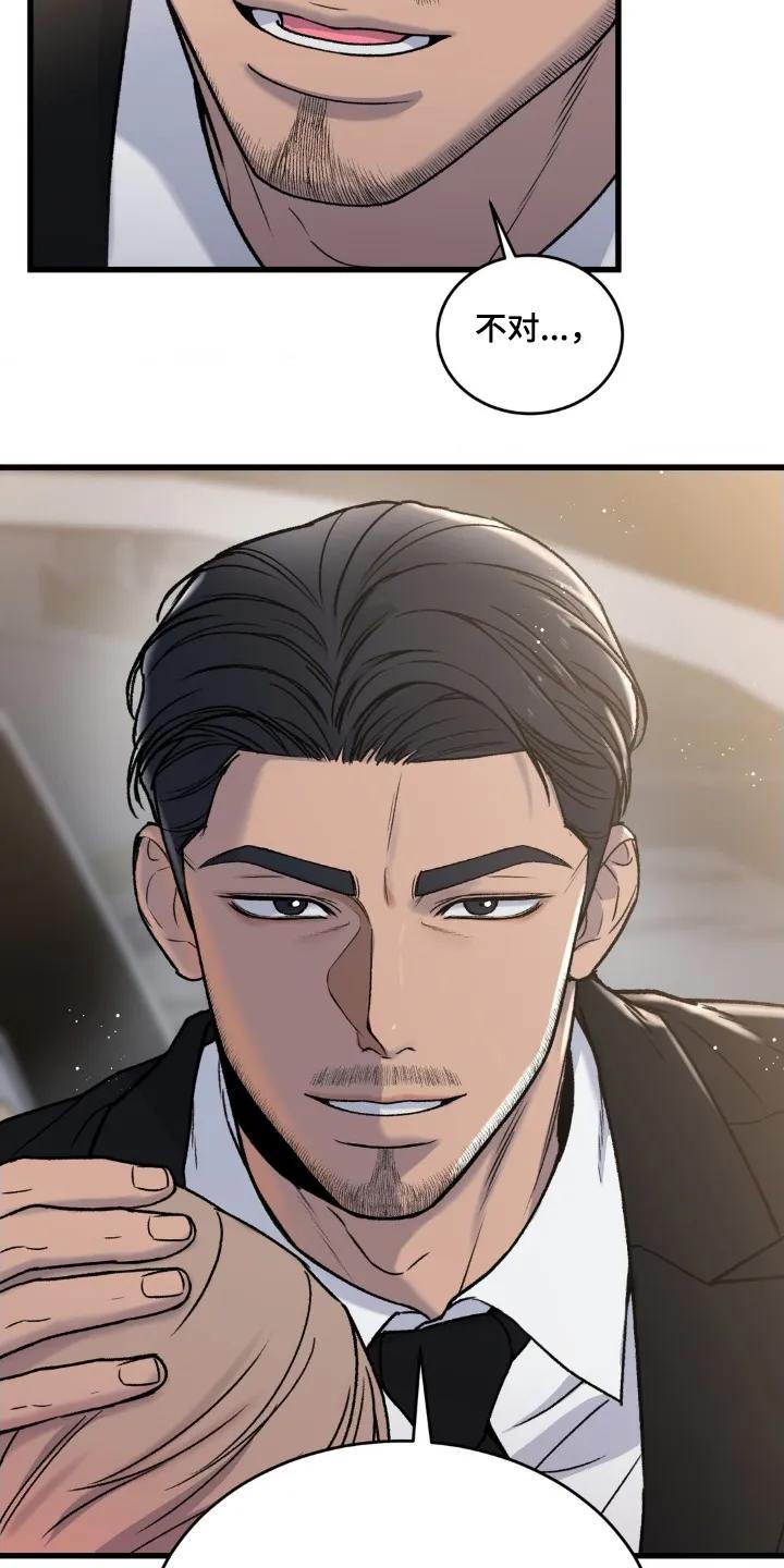 大叔我饿了 - 第37章：我们关系亲近 - 第16张图