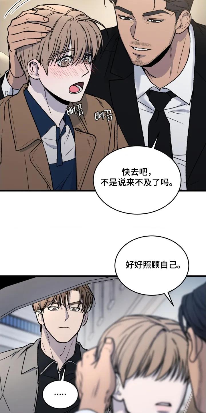 大叔我饿了 - 第37章：我们关系亲近 - 第18张图